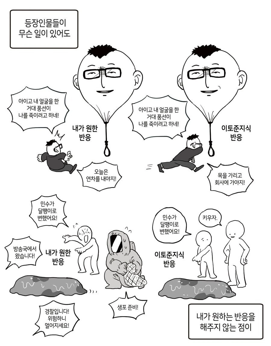 이토 준지식 반응.jpg_2.jpg