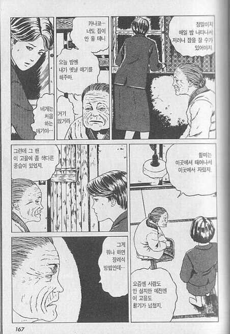 이토 준지식 반응.jpg_7.jpg