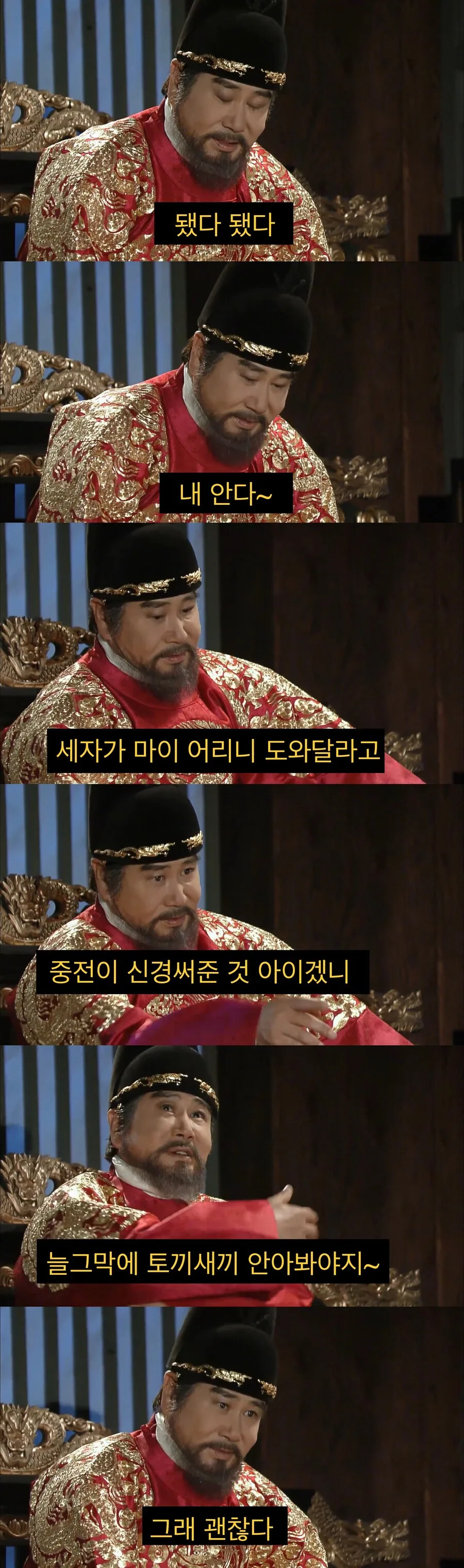 생각보다 많이 외로웠던 국왕의 삶.jpg_6.jpg