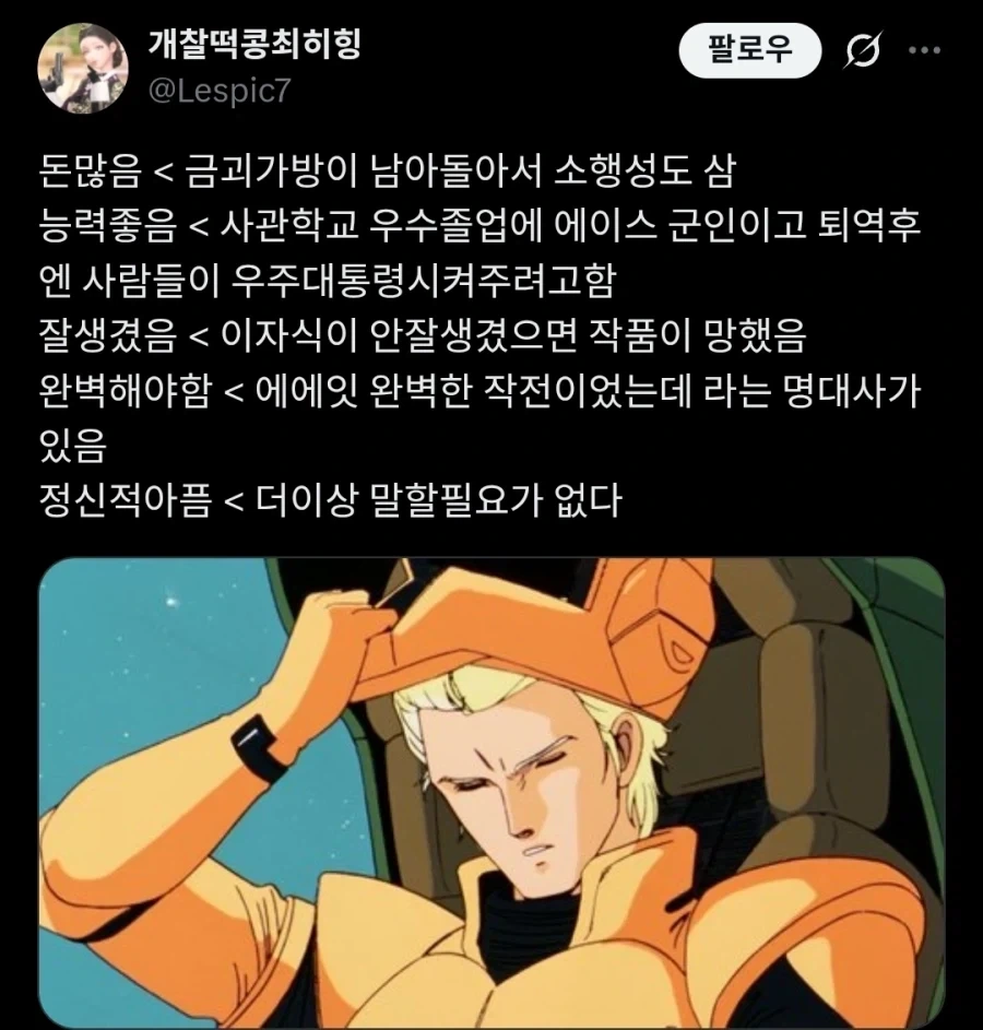제 친구가 새로운 장르를 하고 싶다는데, 이런 캐릭터 좀 찾아주세요.jpg_2.webp