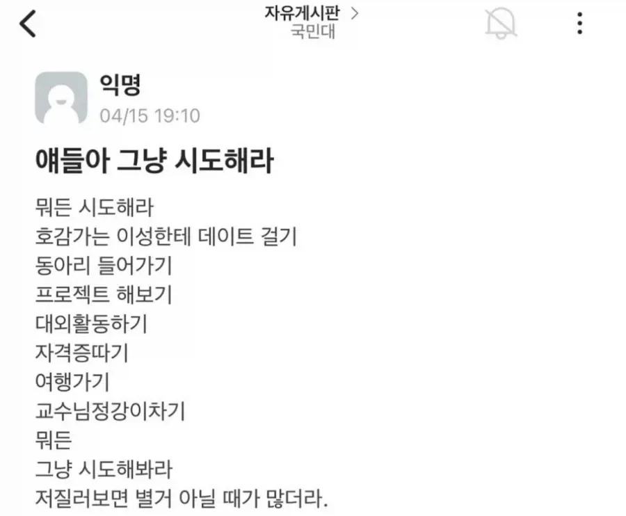 그냥 해보는 용기가 필요함_1.webp