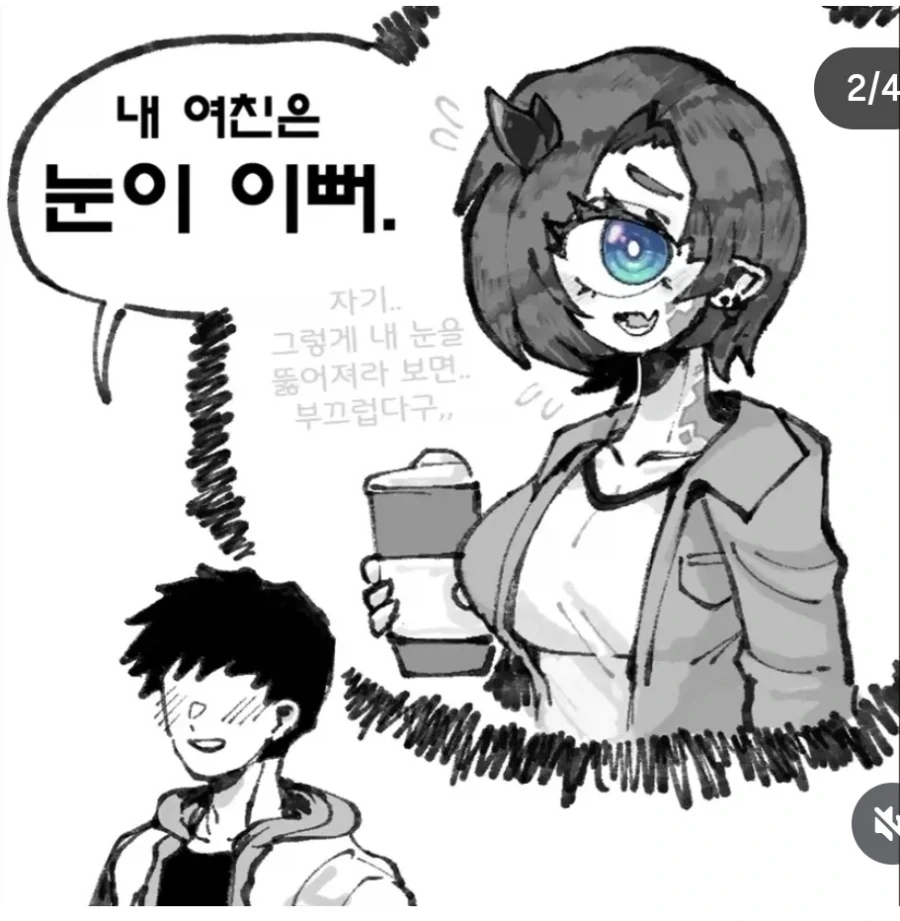 여친 자랑_2.webp