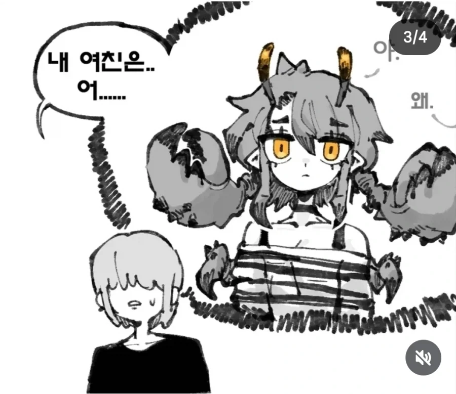 여친 자랑_3.webp