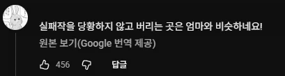 트릭컬)글로볼 바롱 테극 가장 하트를 많이 받은 댓글_2.webp