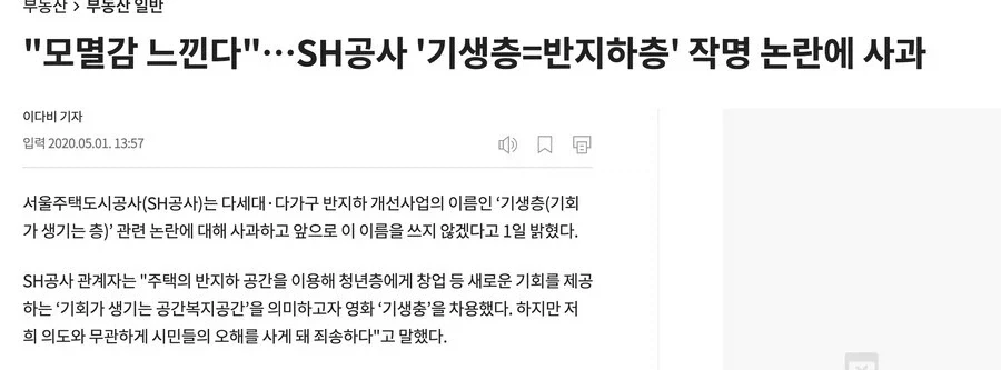 반지하는 너무 부정적이니까 희망적인..._2.webp