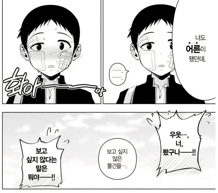 기적과 어른_4.webp