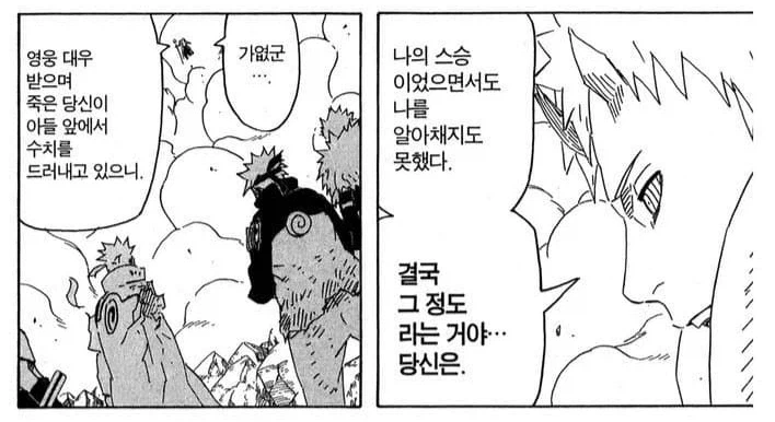 왜 한쪽은 사랑하고 한쪽은 먹나요 이미지 3