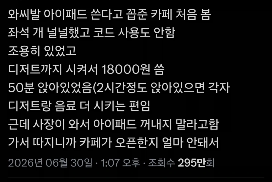 트릭컬) 아 이거 알아보면 진짜 아재일거 같은데... 이미지 2
