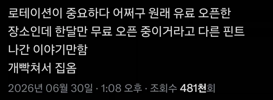 "카페에 아이패드 들고오다니 당장 꺼지세요!" 이미지 2