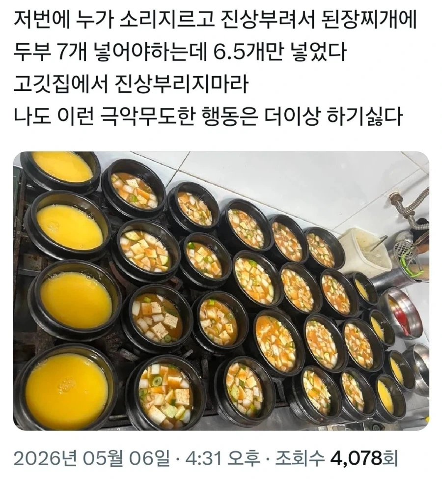 고깃집에서 진상 부렸다가 두부 쪼개짐_1.webp