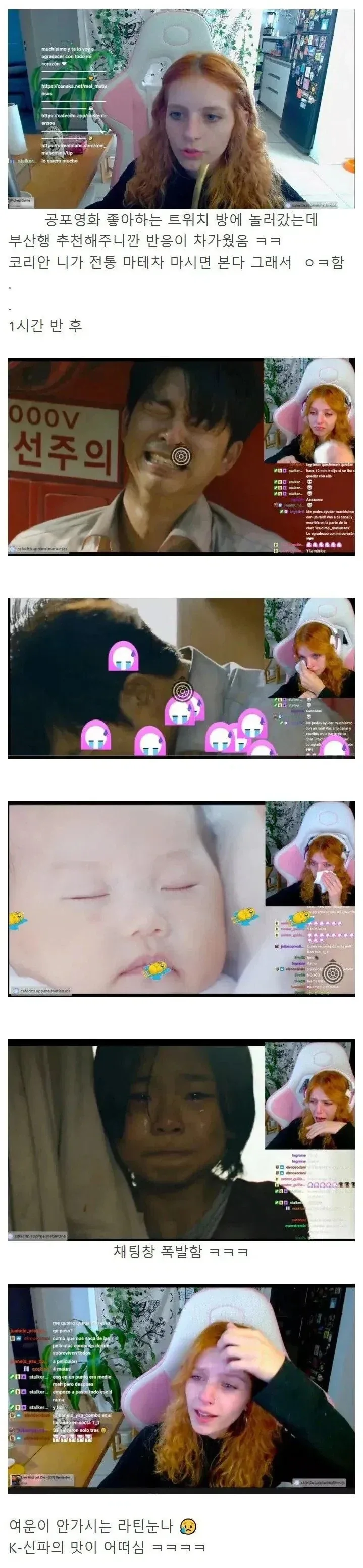 안 먹어본 맛에 눈물 흘리는 외국인 여자_1.webp