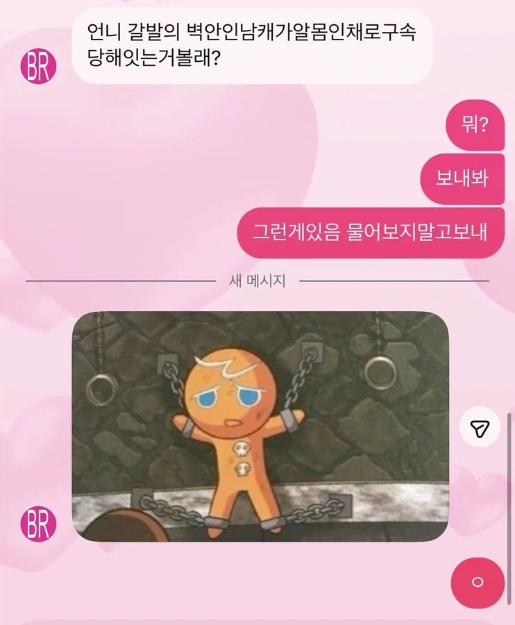 언니 갈발의 벽안인남캐가 알몸인채로 구속당해 있는거볼래?_1.webp