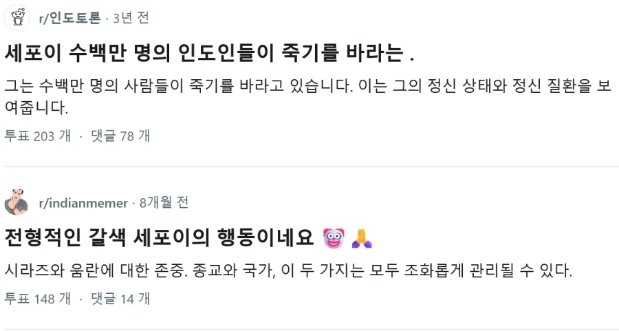 인도인들이