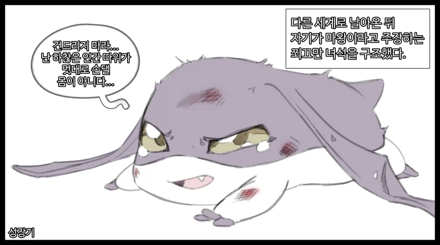 [디지몬] 츤데레 순애물_1.webp