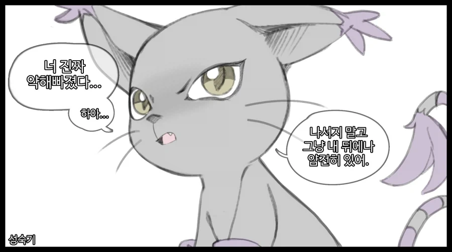 [디지몬] 츤데레 순애물_2.webp