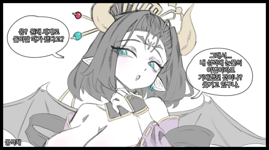 [디지몬] 츤데레 순애물_4.webp