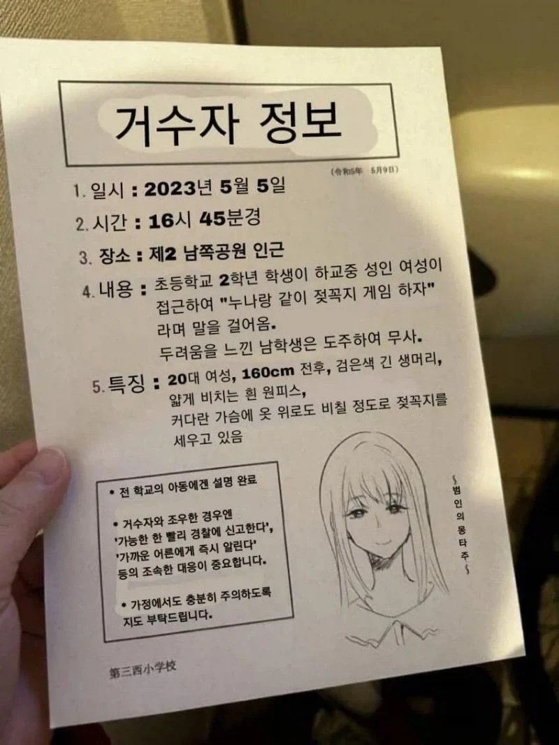 누나랑 같이 ㅈㄲㅈ 게임 하자.jpg_2.webp