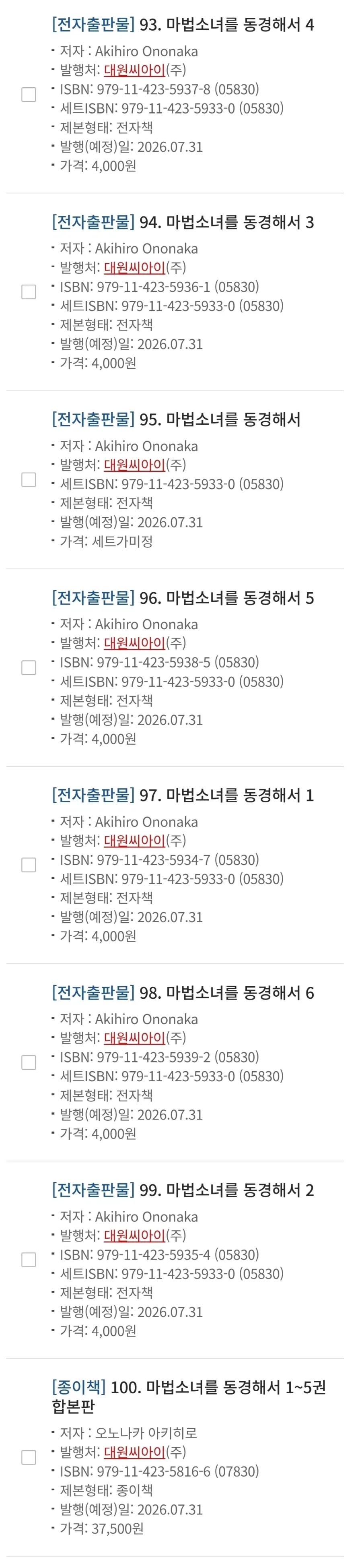 어? 마법소녀를 동경해서 대원이가져갔내.._1.webp