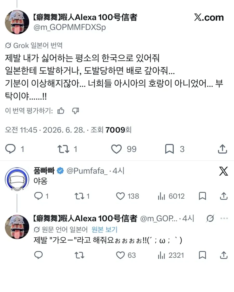 아아...도발 하였는가_1.webp