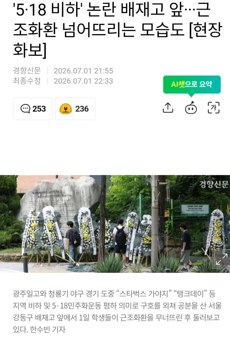 그냥 지들 이미지 발로 차버리네_1.webp