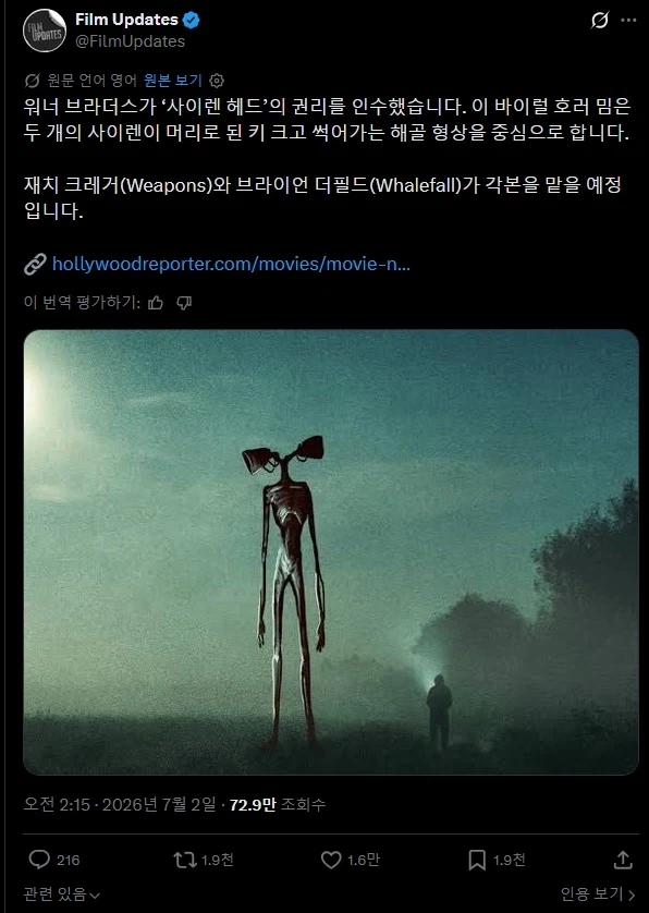 워너 브라더스가