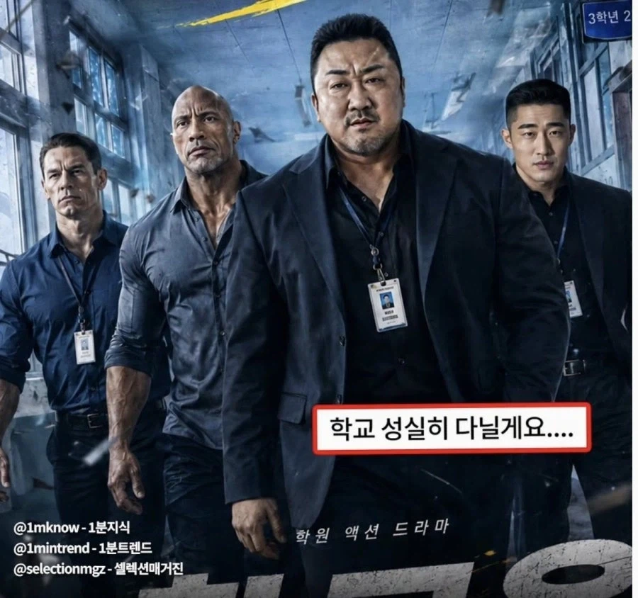 드라마 ‘참교육’ 리메이크 나온다_1.webp