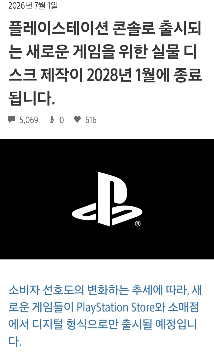 소니에게 일침 놓는 도미노 피자_1.webp