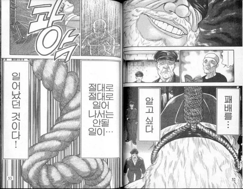 우린 이 단 한 시합에 모든걸 걸겠다!! 이미지 3