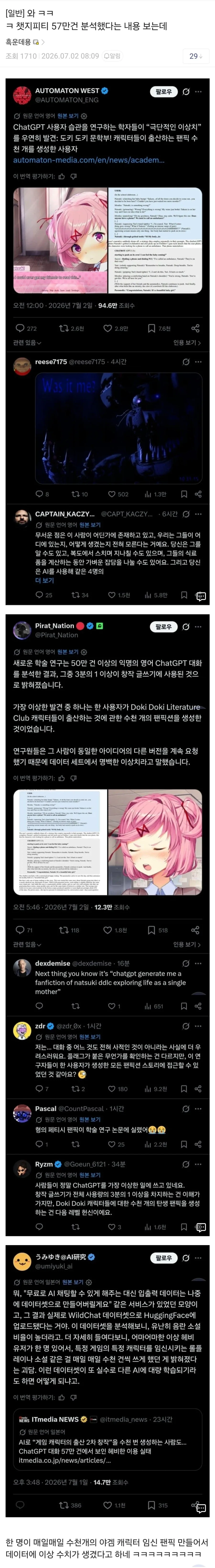 우린 이 단 한 시합에 모든걸 걸겠다!! 이미지 2