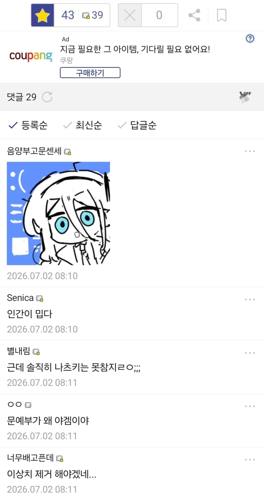 한 명의 인간이 기계에 대항해서 챗지피티에 이상수치를 만들다.jpg_2.webp