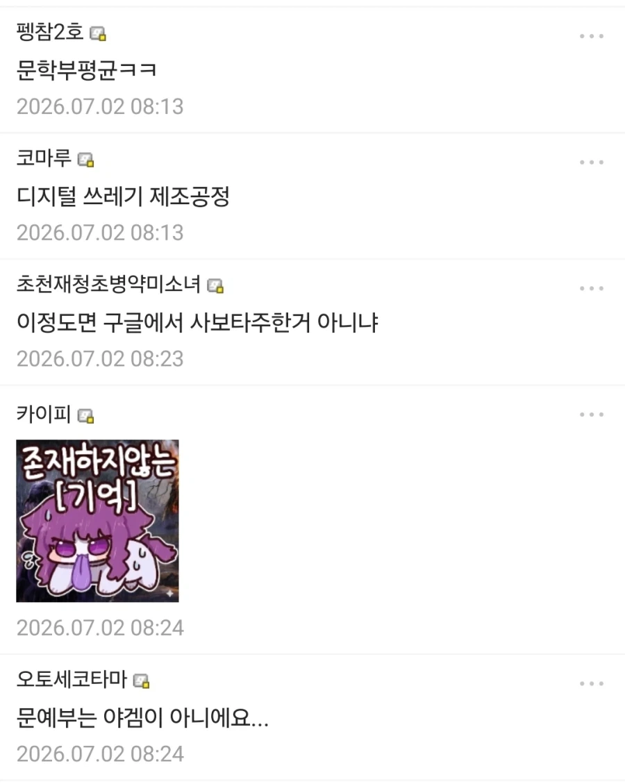 한 명의 인간이 기계에 대항해서 챗지피티에 이상수치를 만들다.jpg_3.webp