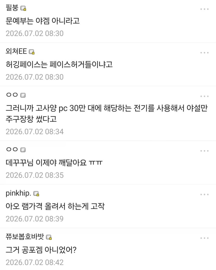 한 명의 인간이 기계에 대항해서 챗지피티에 이상수치를 만들다.jpg_4.webp