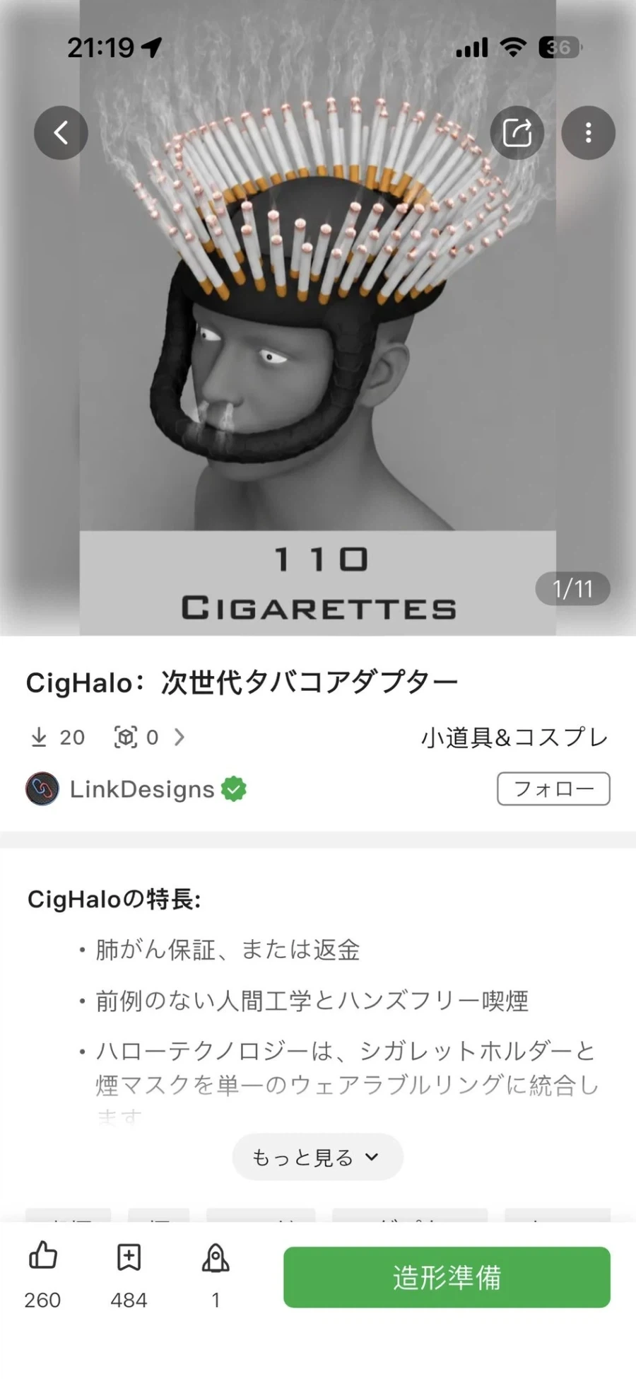 우린 이 단 한 시합에 모든걸 걸겠다!! 대표 이미지
