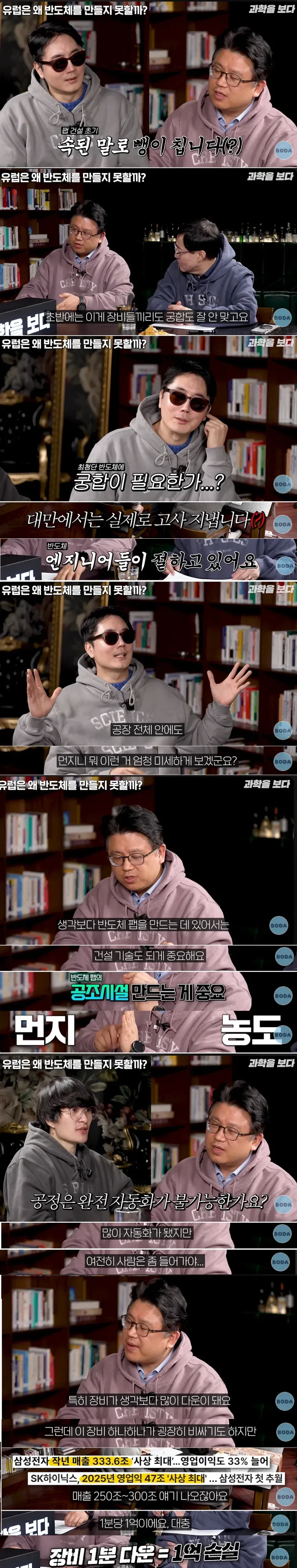 확실히 반도체는 동북아시아 밖에 못 하는거네_3.webp