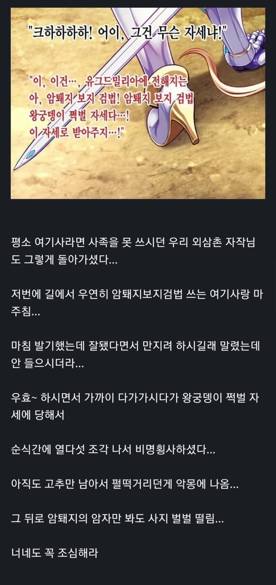 원시고대 동아시아정세 모에화 대표 이미지