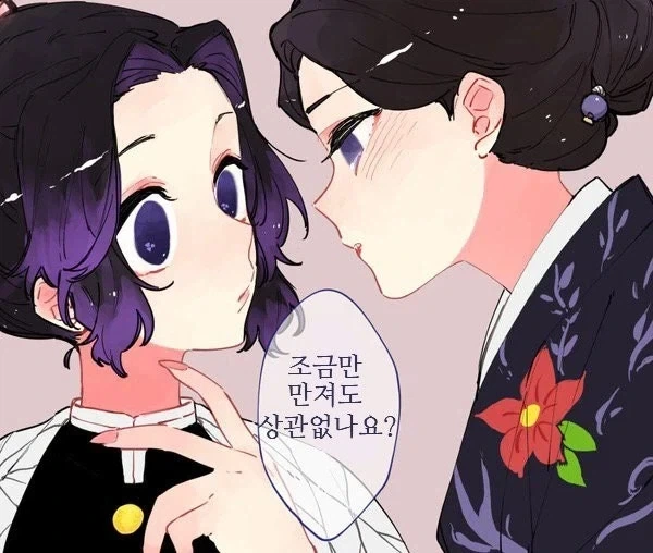 귀멸)총수 페로몬_5.webp