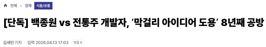 나의 무혐의와 너의 무혐의는 다르다_2.webp