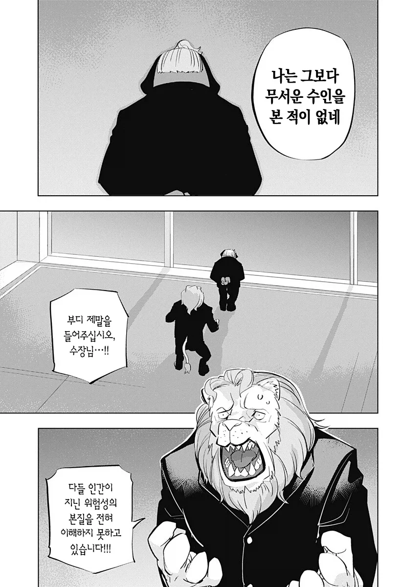 히토너) 흑막 등장_2.webp