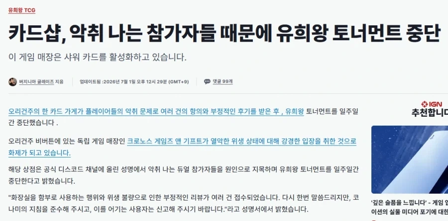 경기도 양주 아파트 거실에서 갑자기 뱀 나옴 이미지 4