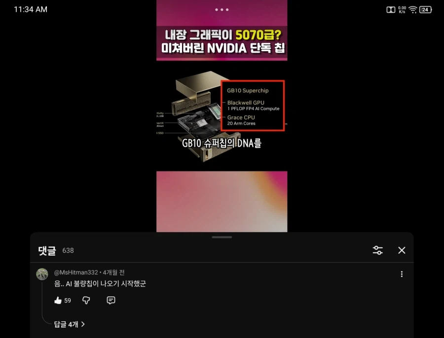 MCU)샹치 루디린 루머는 웃긴게 이미지 3