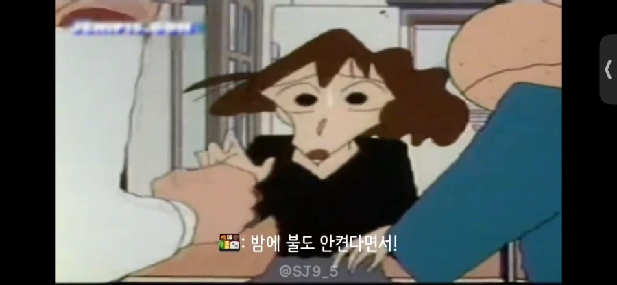 짱구 외할아버지가 배운 사람인 이유_4.webp