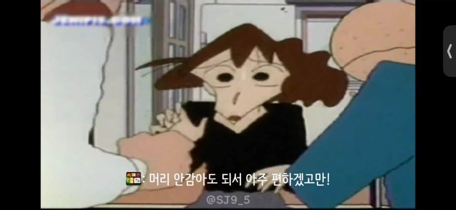 짱구 외할아버지가 배운 사람인 이유_5.webp