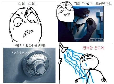 공식이 몰 알아! 이미지 2
