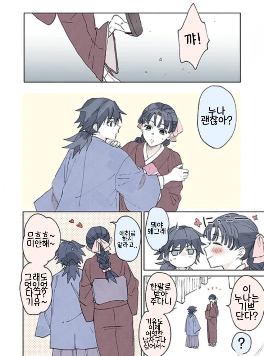 공식이 몰 알아! 대표 이미지