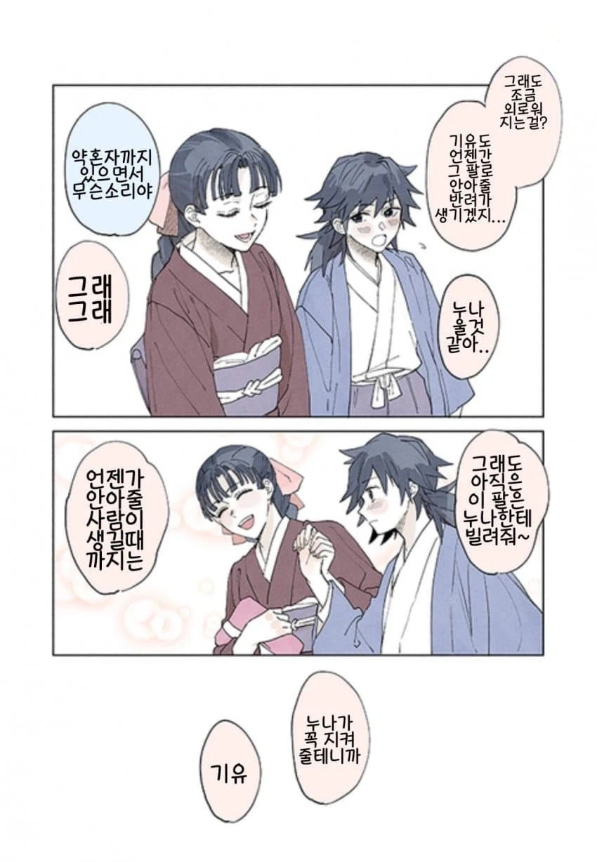 귀멸)팔_2.webp