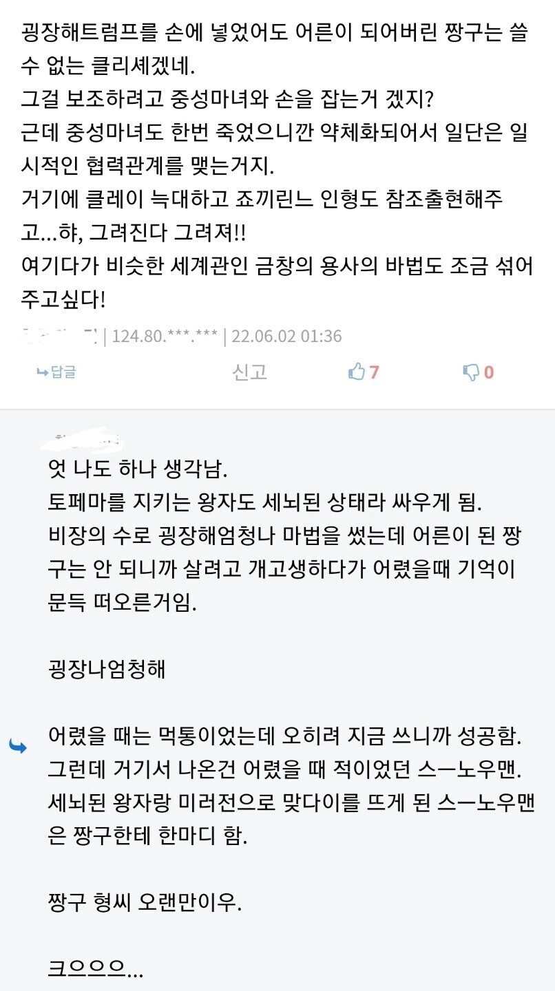 제작논의조차 없는데 뭔가 익숙한 짱구 극장판_7.jpg