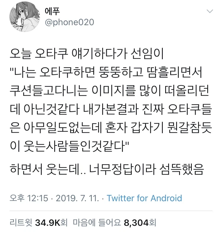나의 무혐의와 너의 무혐의는 다르다 이미지 2