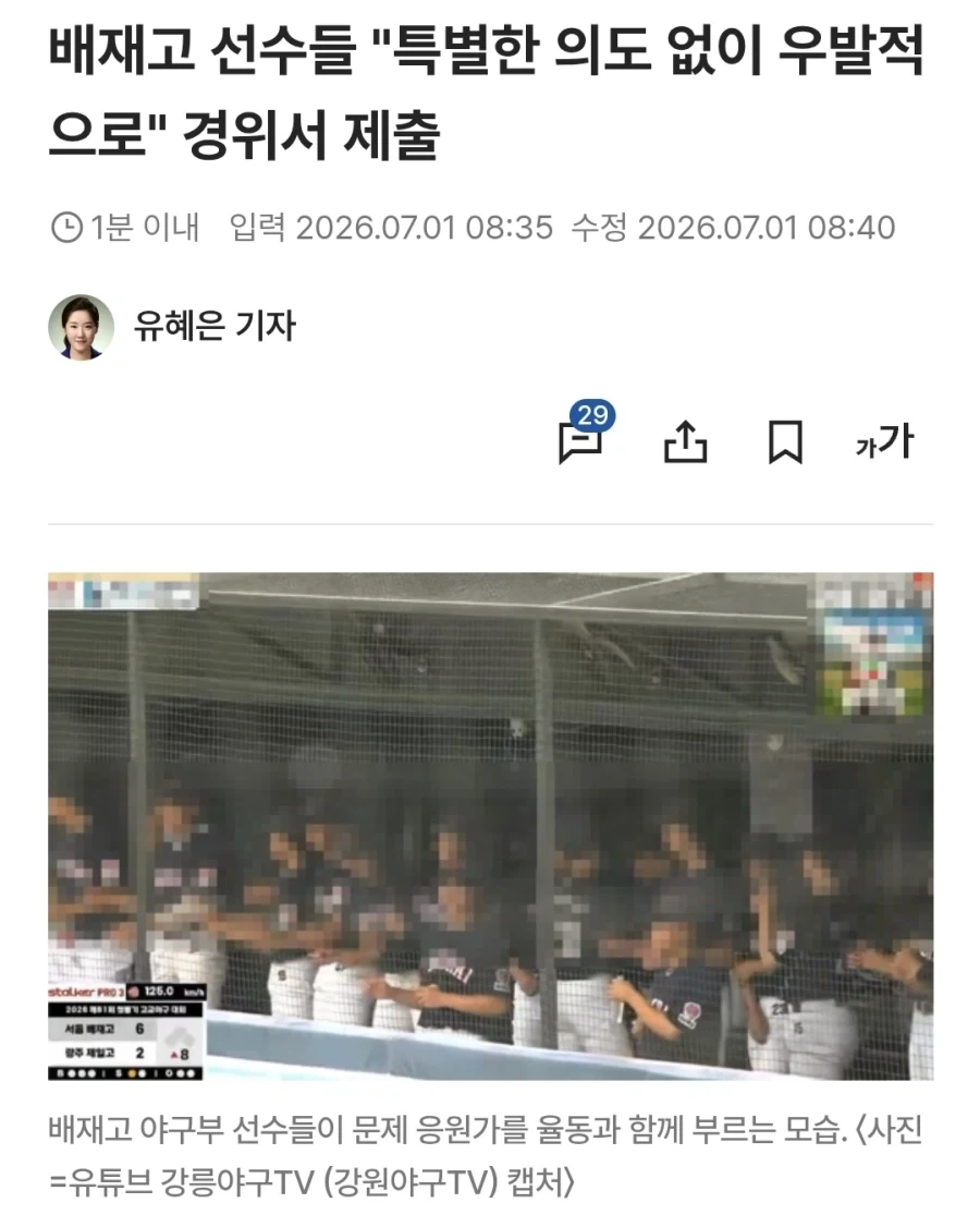 ??? : 또 여캐 음해하는 글이네 이미지 2