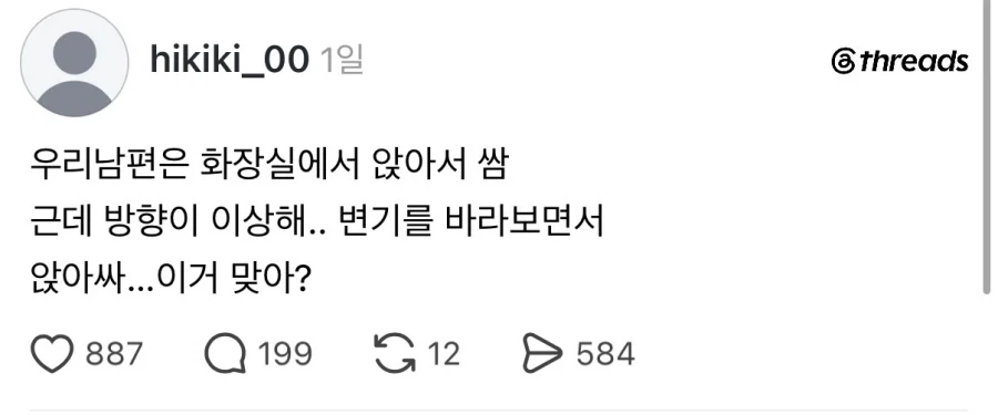 ??? : 또 여캐 음해하는 글이네 대표 이미지