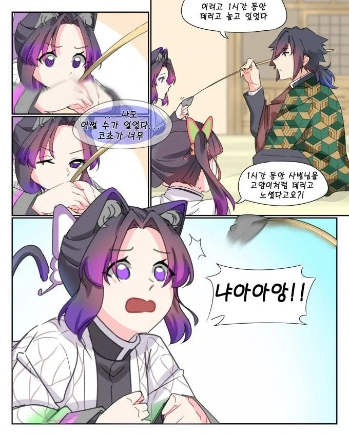 귀멸)무서운 혈귀술_4.webp